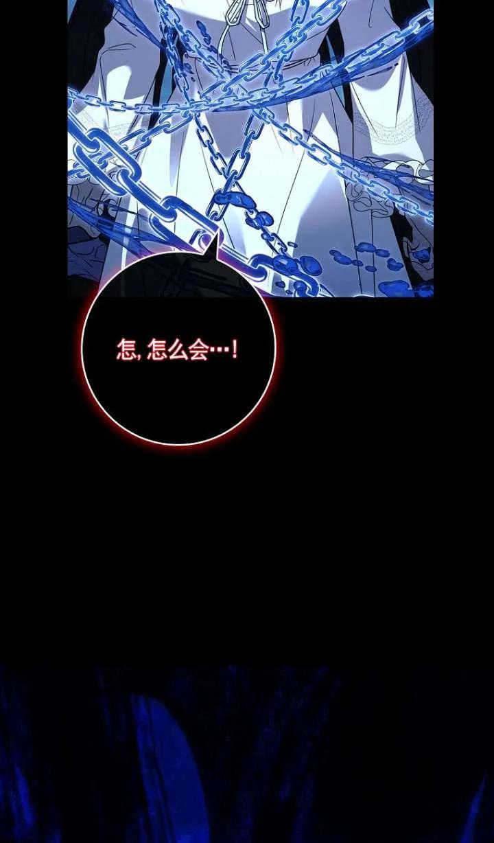 已关闭痛觉设置 - 第40话 - 第96张图