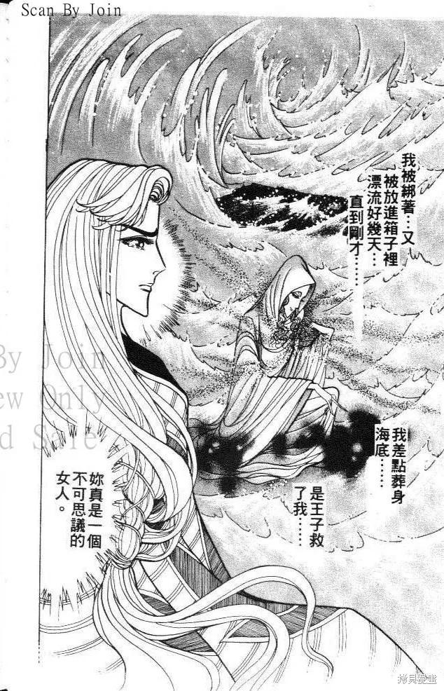 尼罗河女儿 第40卷 第14页