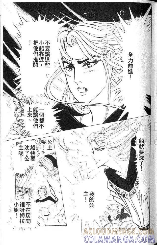 尼罗河女儿 第40卷 第161页