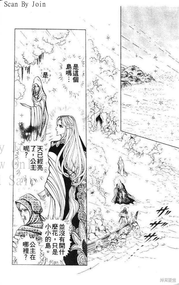 尼罗河女儿 第40卷 第26页