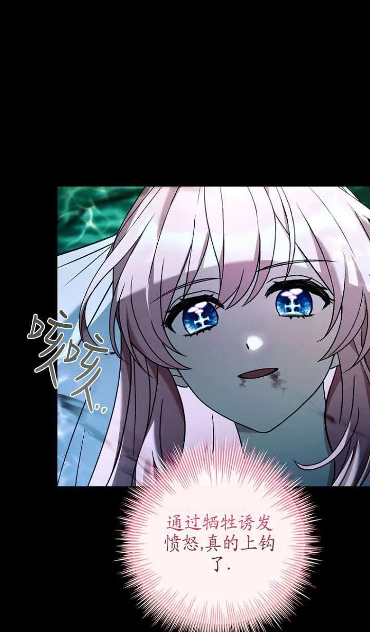 已关闭痛觉设置 - 第40话 - 第99张图