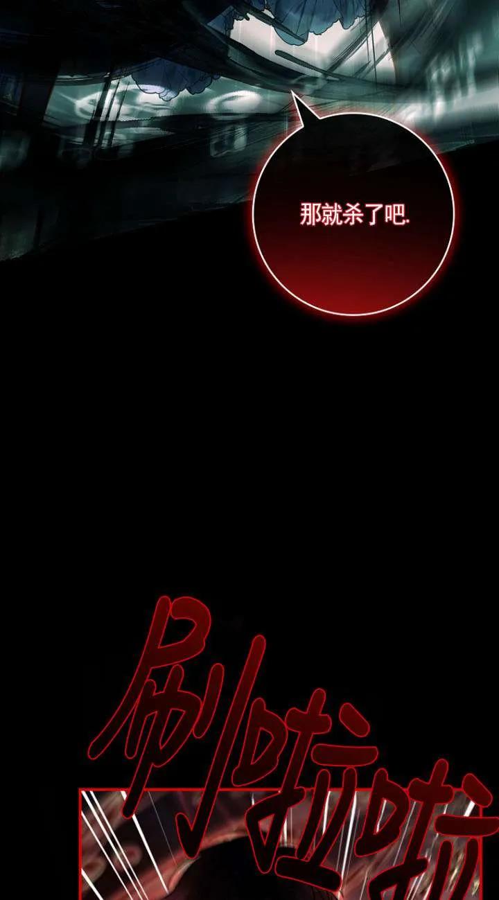 已关闭痛觉设置 - 第40话 - 第83张图