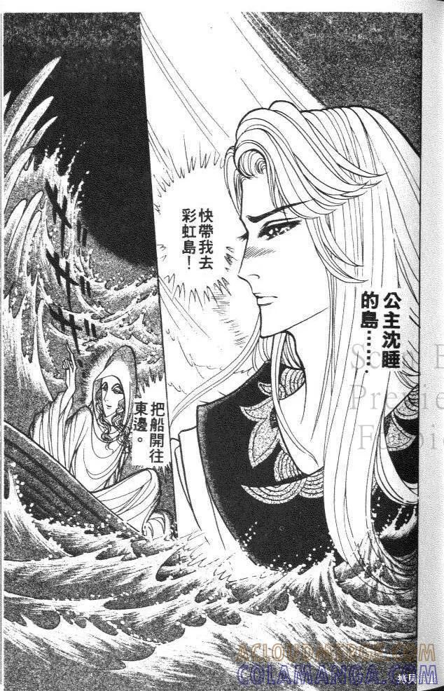 尼罗河女儿 第40卷 第21页