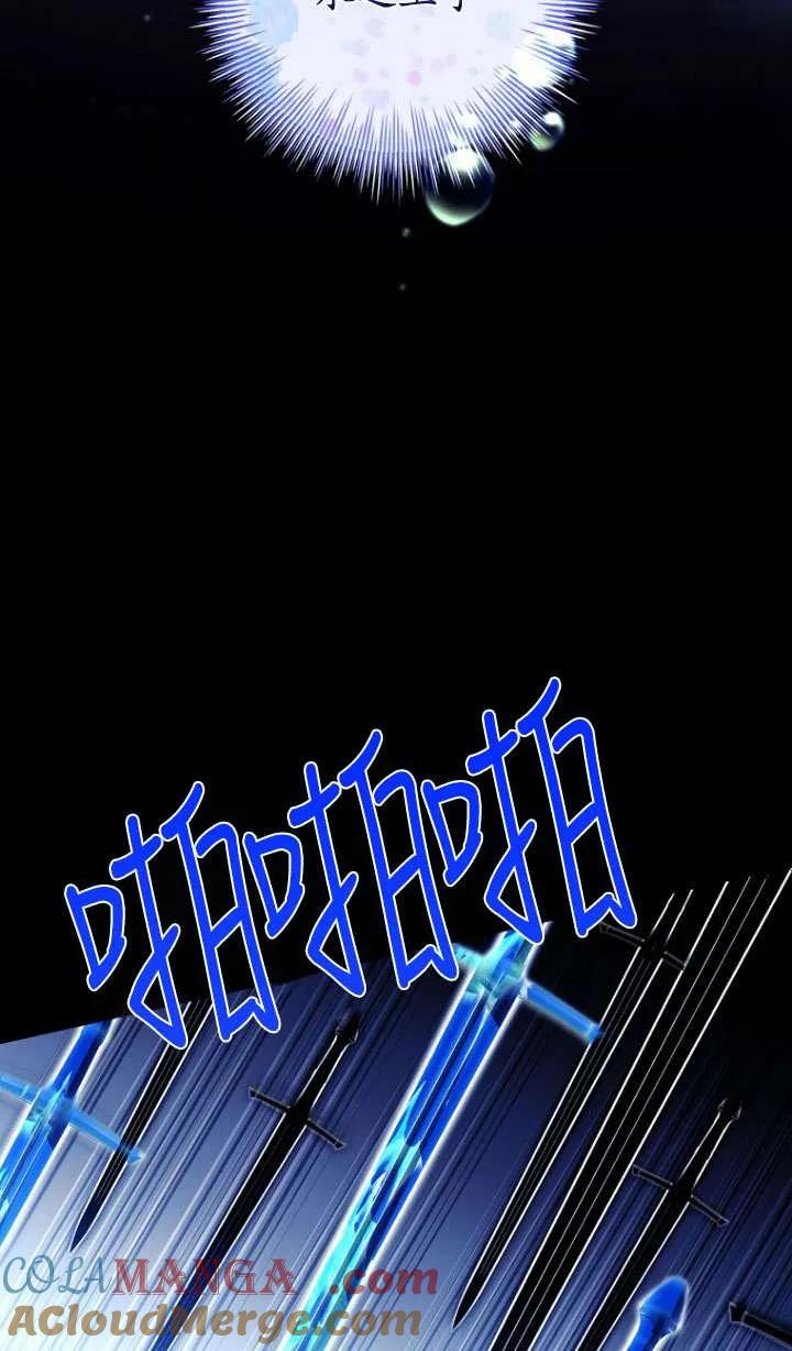 已关闭痛觉设置 - 第40话 - 第105张图