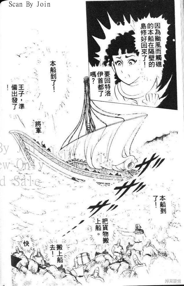 尼罗河女儿 第40卷 第68页