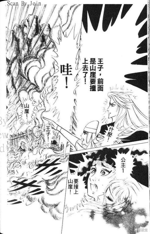 尼罗河女儿 第40卷 第190页