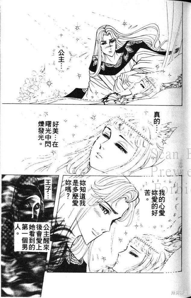 尼罗河女儿 第40卷 第35页