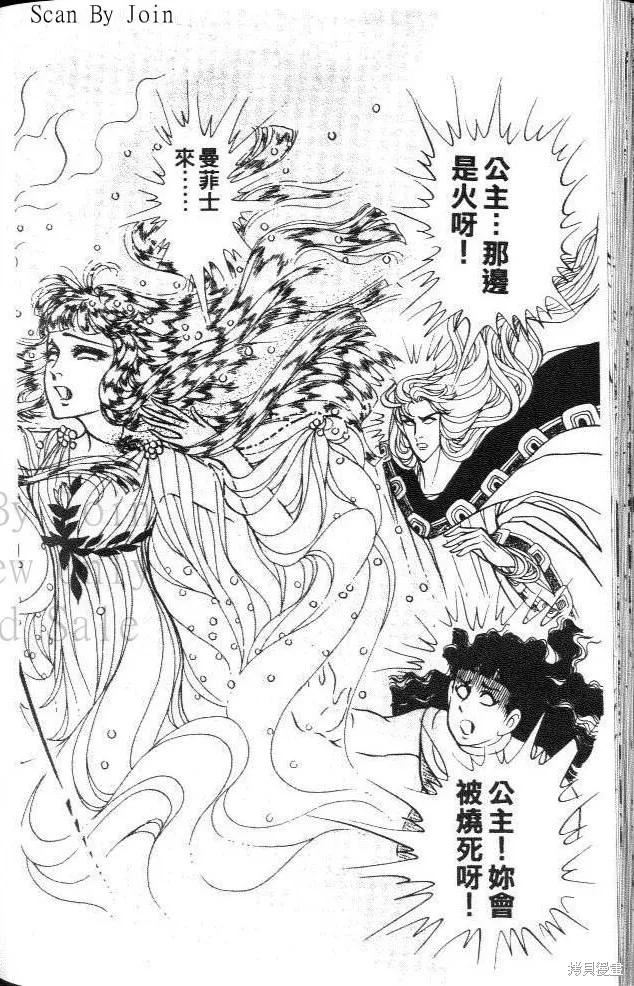 尼罗河女儿 第40卷 第180页