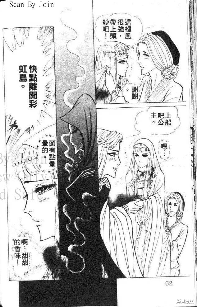尼罗河女儿 第40卷 第62页