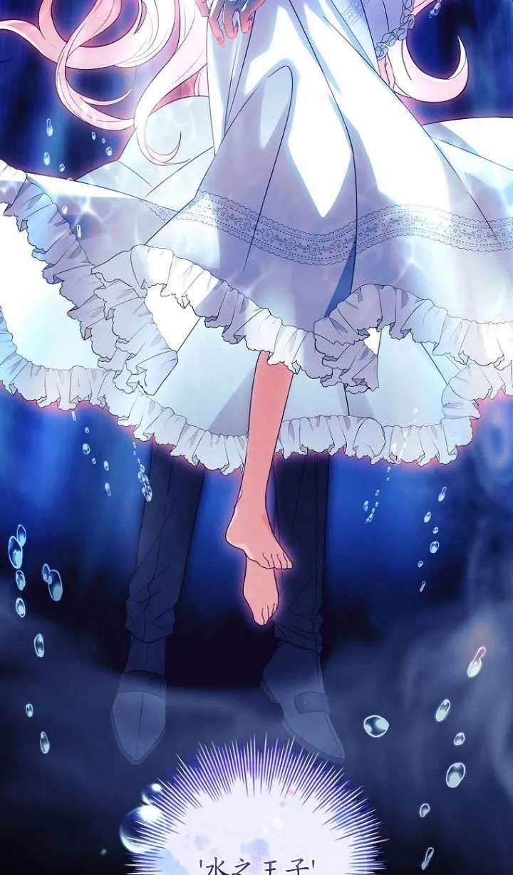 已关闭痛觉设置 - 第40话 - 第104张图