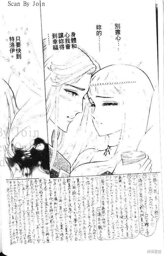 尼罗河女儿 第40卷 第132页