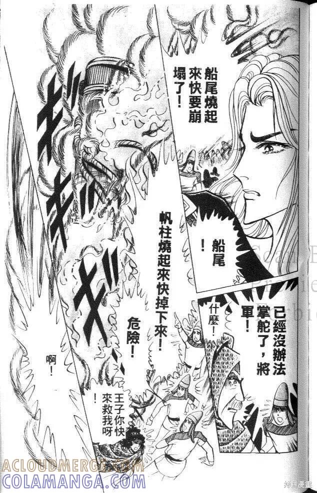 尼罗河女儿 第40卷 第189页
