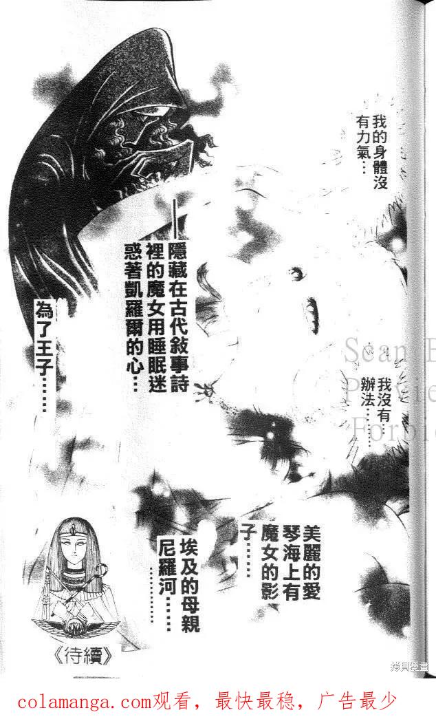 尼罗河女儿 第40卷 第215页
