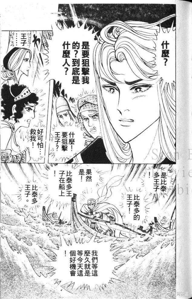 尼罗河女儿 第40卷 第139页