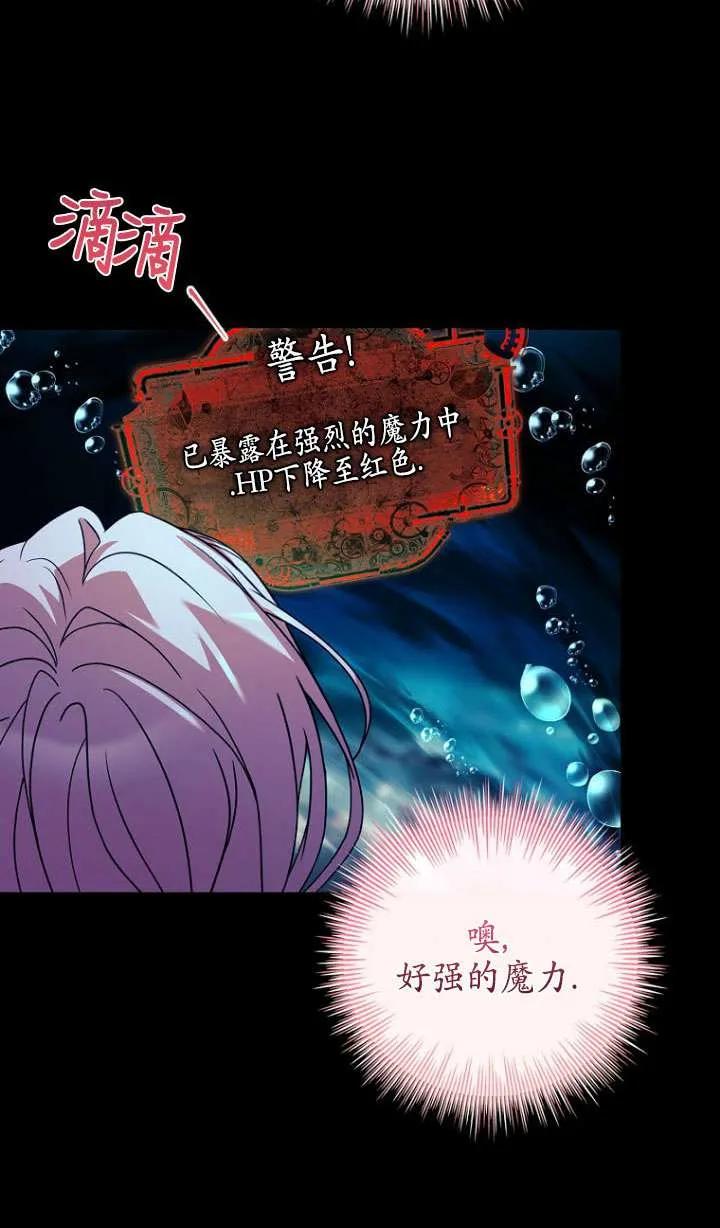 已关闭痛觉设置 - 第40话 - 第100张图