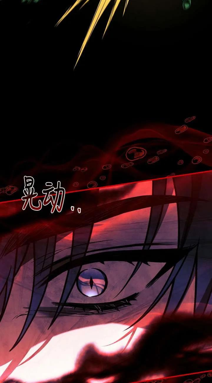 已关闭痛觉设置 - 第40话 - 第86张图