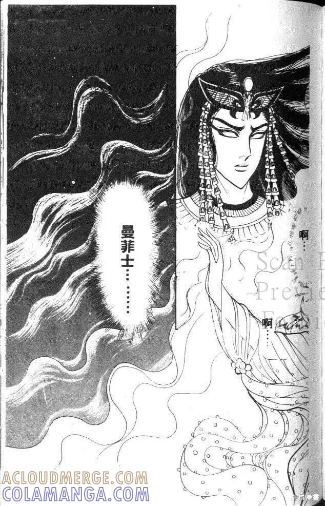 尼罗河女儿 第40卷 第177页