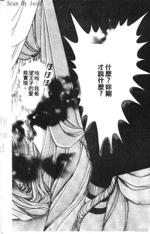尼罗河女儿 第40卷 第6页