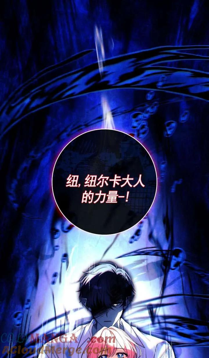 已关闭痛觉设置 - 第40话 - 第97张图