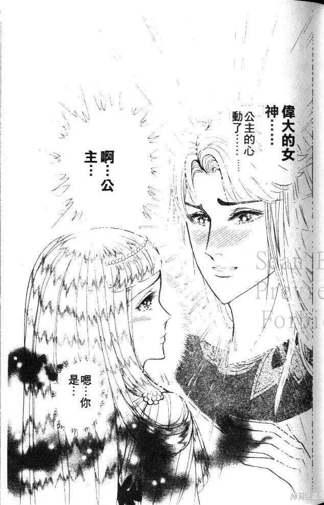 尼罗河女儿 第40卷 第39页