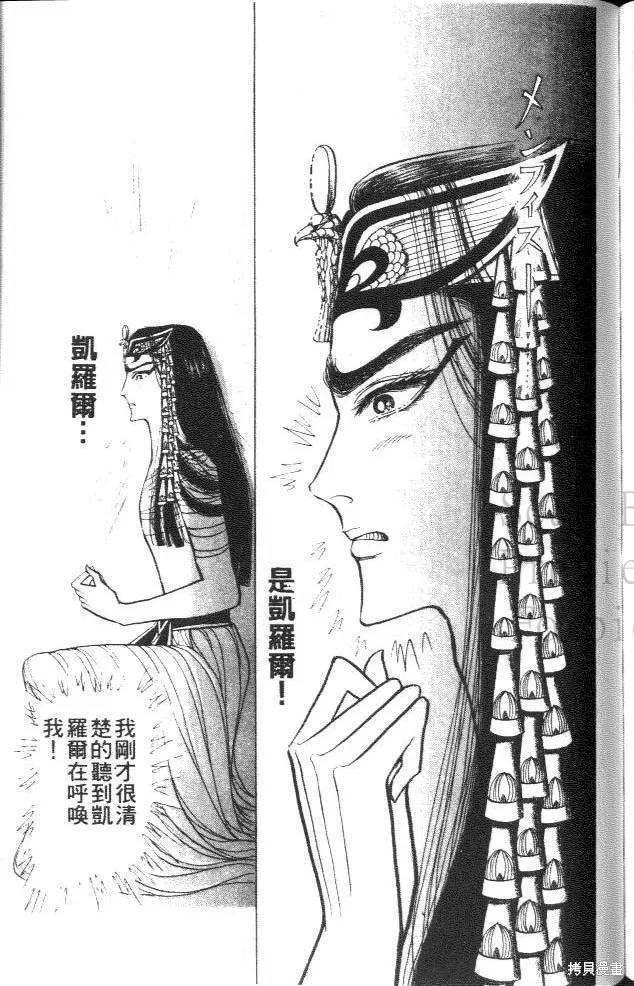 尼罗河女儿 第40卷 第195页