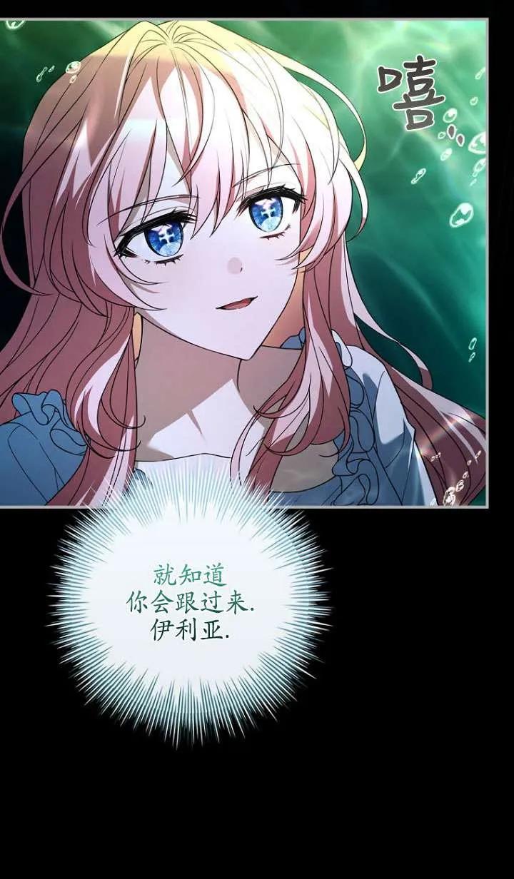 已关闭痛觉设置 - 第40话 - 第68张图