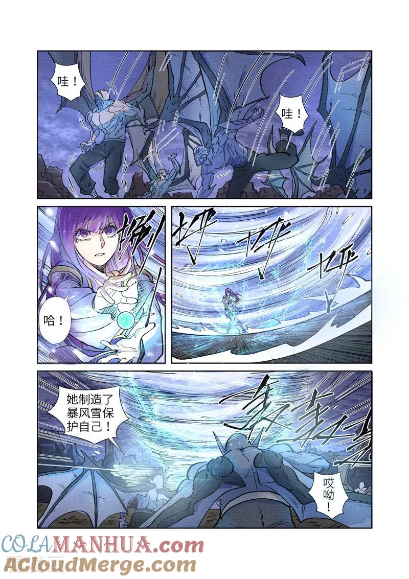 妖神记 第258话1 十倍光暗元气爆 第8页