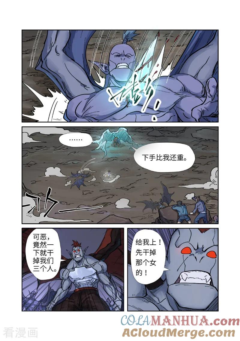 妖神记 第258话1 十倍光暗元气爆 第5页