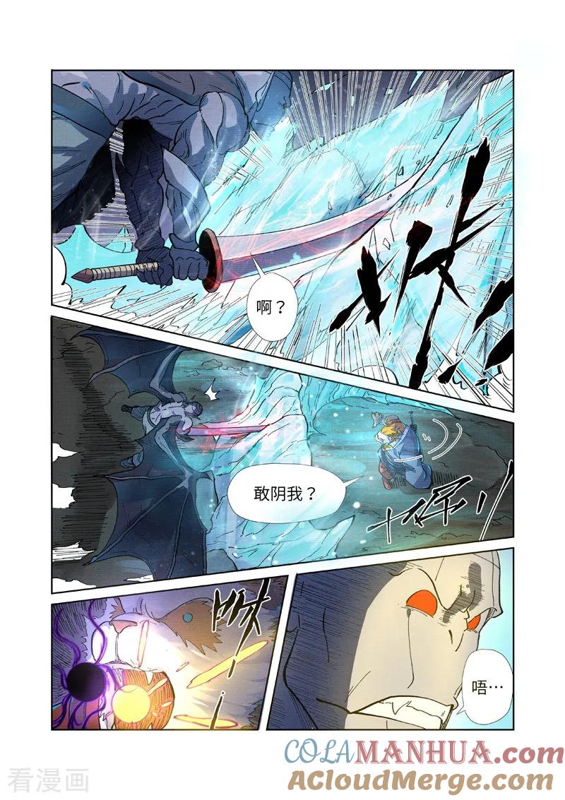 妖神记 第258话1 十倍光暗元气爆 第3页