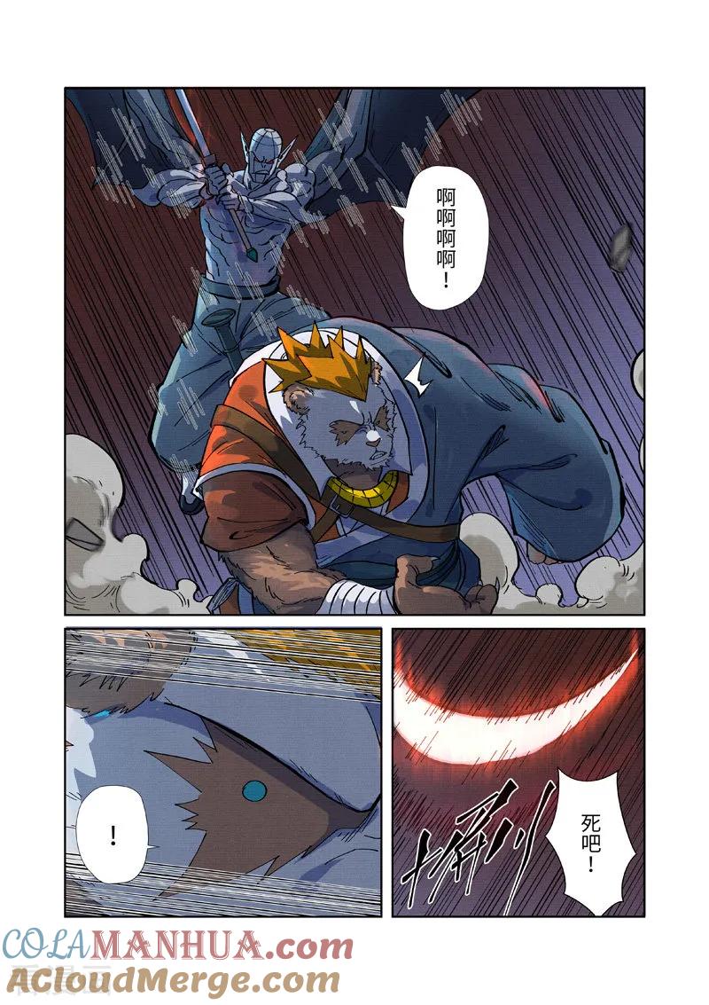 妖神记 第258话1 十倍光暗元气爆 第2页