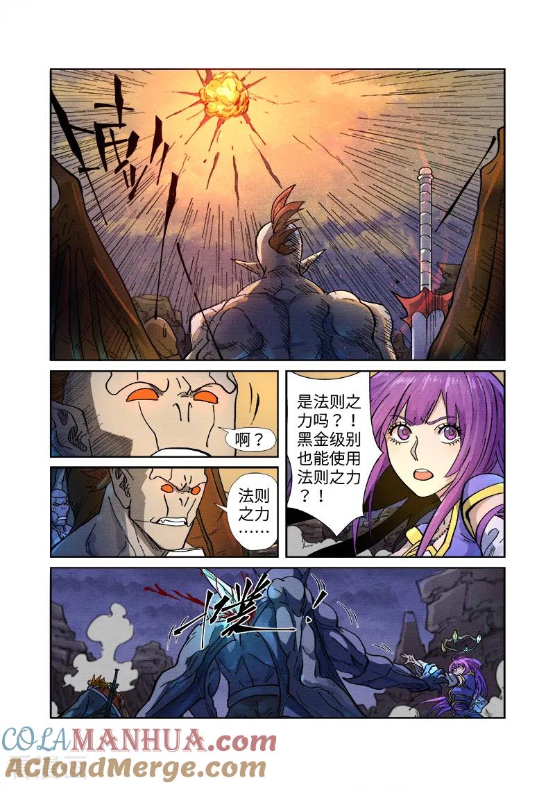 妖神记 第258话1 十倍光暗元气爆 第4页