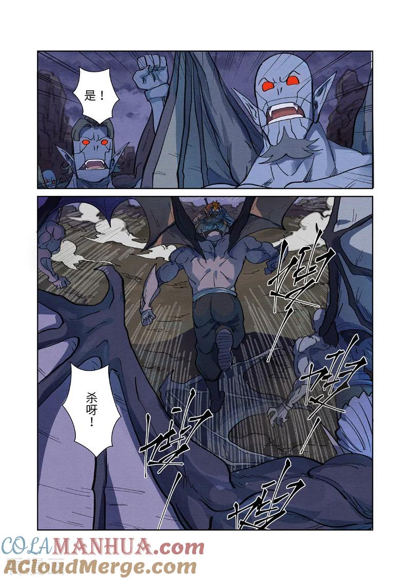 妖神记 第258话1 十倍光暗元气爆 第6页