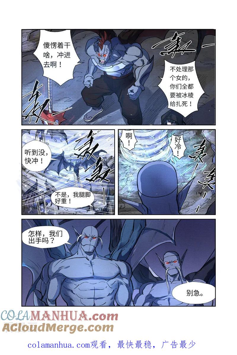 妖神记 第258话1 十倍光暗元气爆 第9页