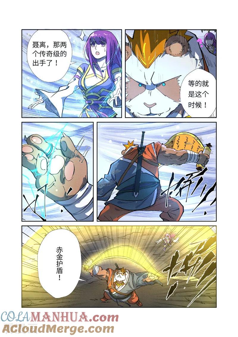 妖神记 第258话2 十倍光暗元气爆 第7页