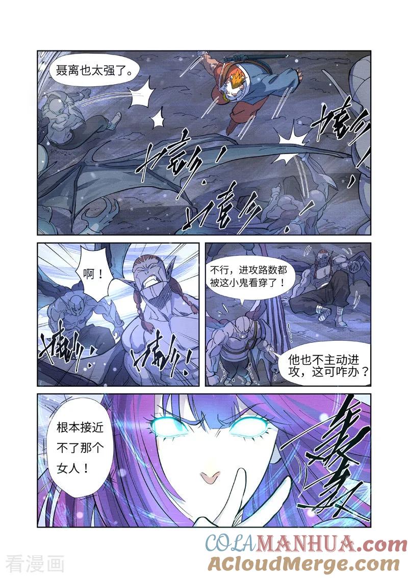 妖神记 第258话2 十倍光暗元气爆 第3页