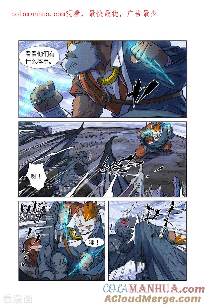 妖神记 第258话2 十倍光暗元气爆 第1页