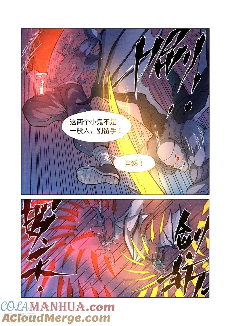 妖神记 第258话2 十倍光暗元气爆 第6页