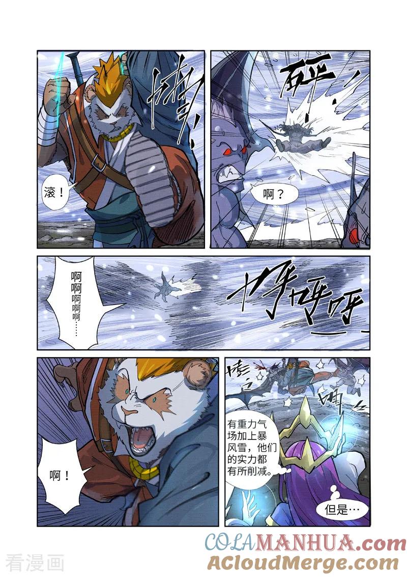 妖神记 第258话2 十倍光暗元气爆 第2页