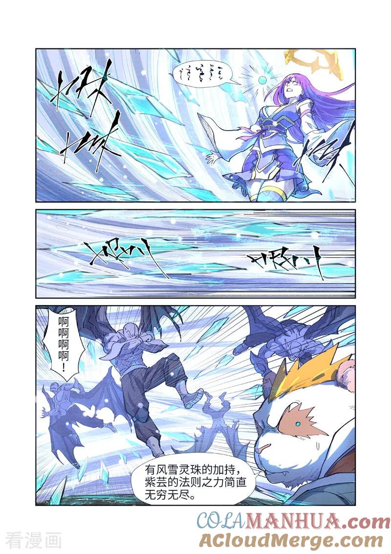妖神记 第258话2 十倍光暗元气爆 第4页