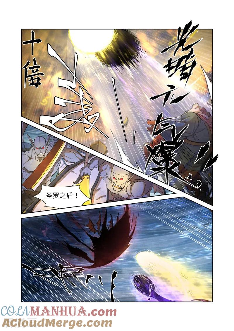 妖神记 第259话1 叶寒的下场 第2页