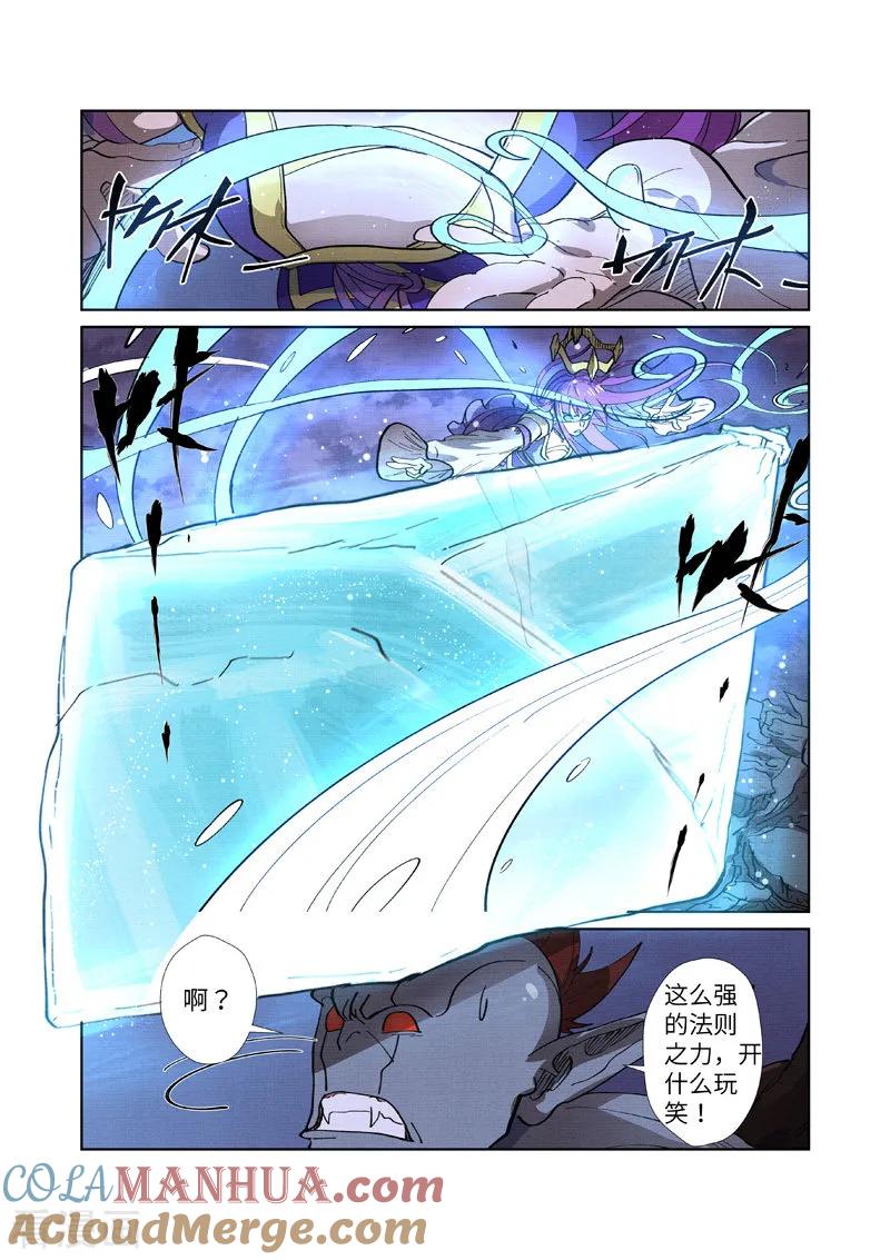 妖神记 第260话1 天翎少爷救了你 第4页