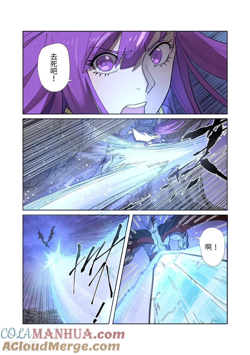 妖神记 第260话1 天翎少爷救了你 第5页