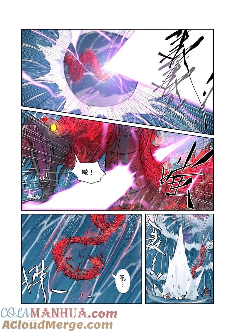 妖神记 第261话1 白费功夫 第7页