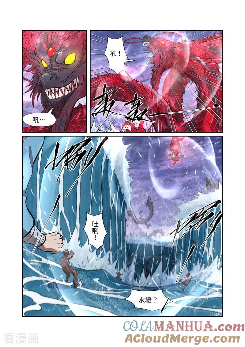 妖神记 第261话1 白费功夫 第2页