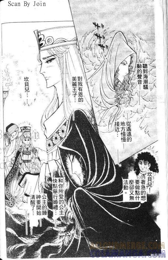 尼罗河女儿 第41卷 第137页