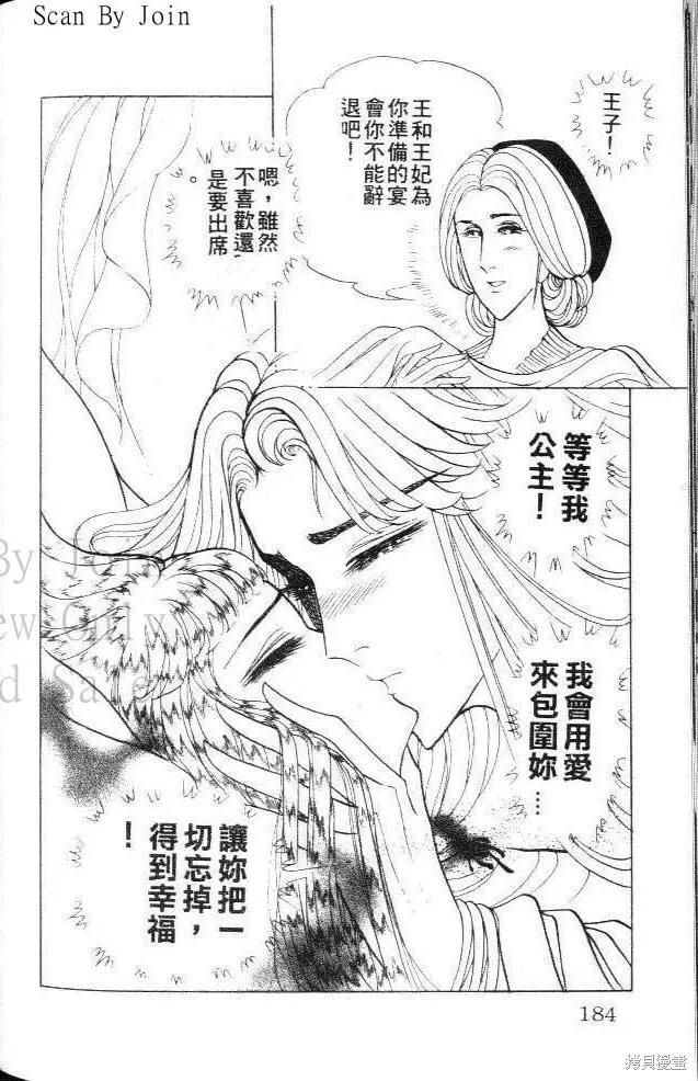 尼罗河女儿 第41卷 第182页