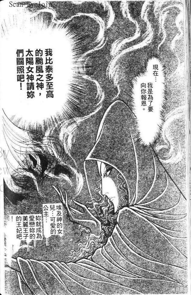 尼罗河女儿 第41卷 第159页