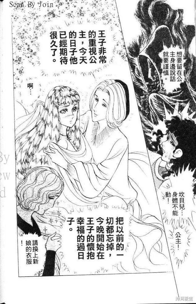 尼罗河女儿 第41卷 第100页
