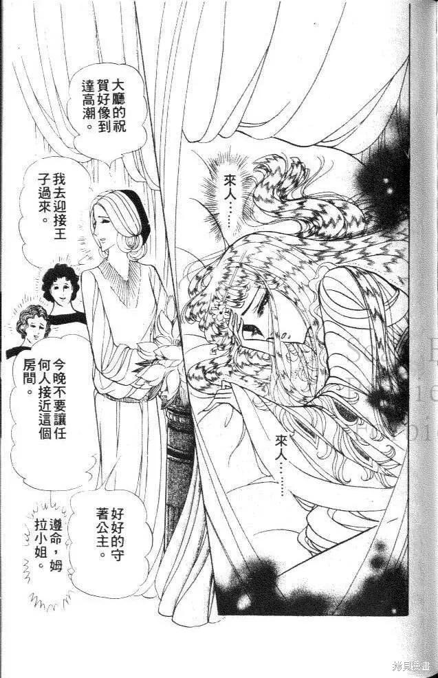 尼罗河女儿 第41卷 第214页