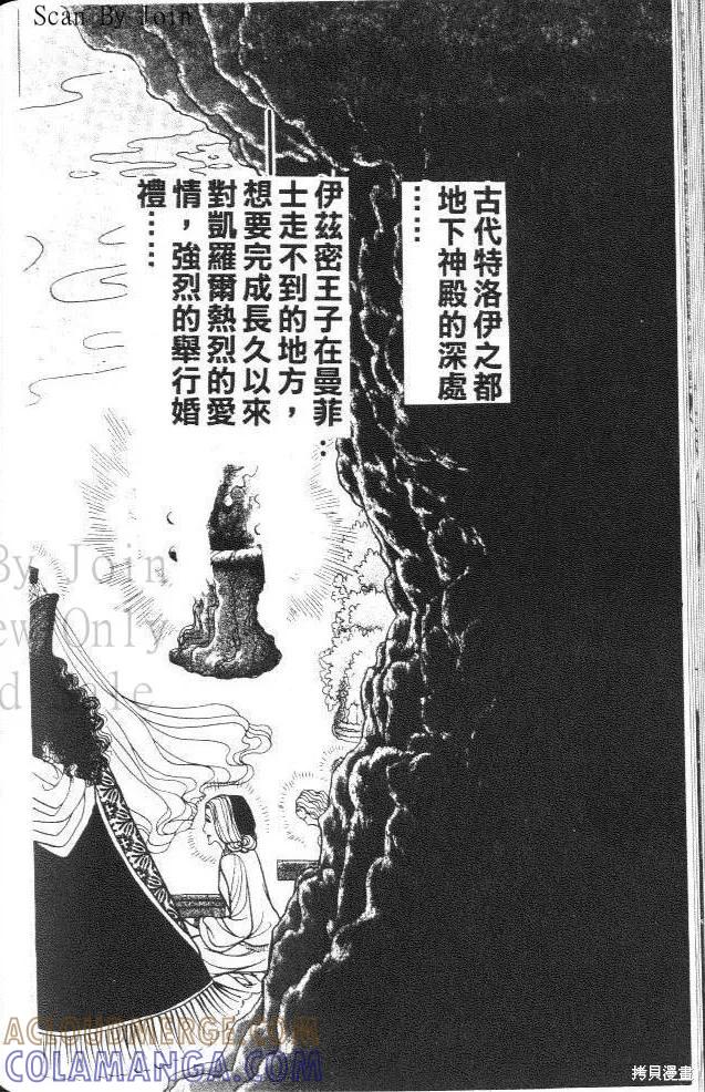 尼罗河女儿 第41卷 第149页